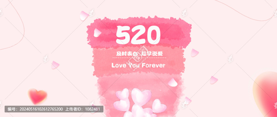 520公眾號首圖