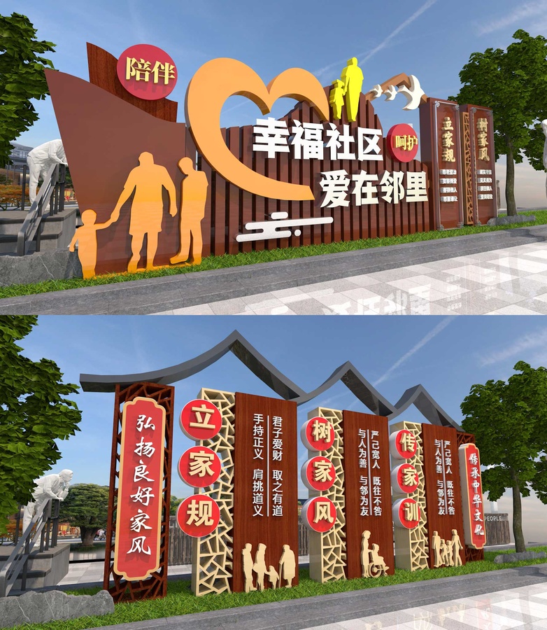 社區(qū)雕塑全套
