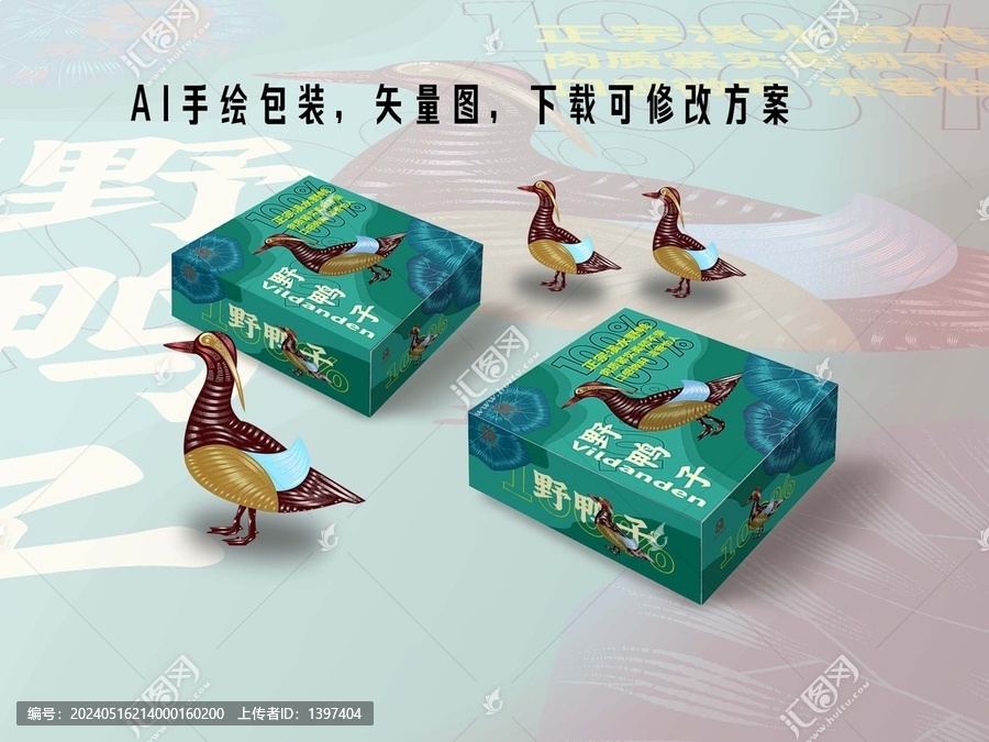 鴨子包裝