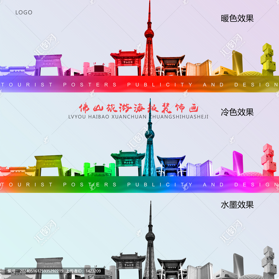 佛山