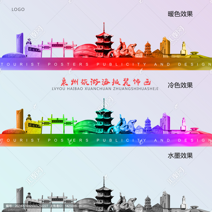 泉州