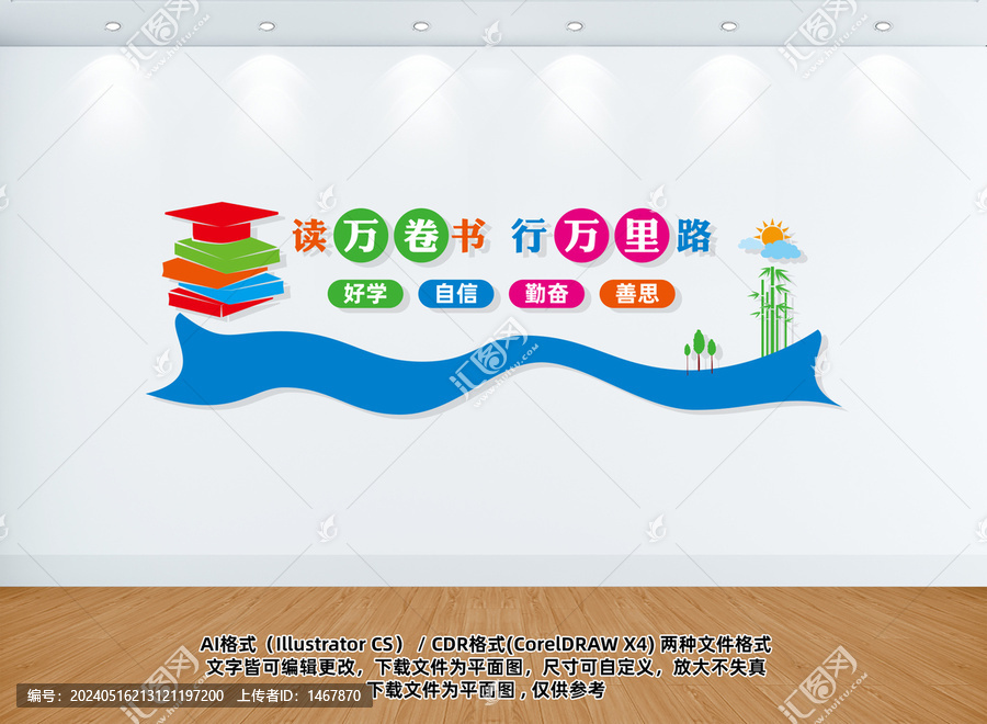 讀書(shū)文化墻