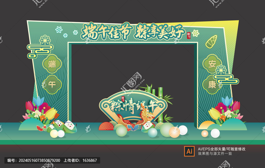 端午節(jié)商場促銷拱門