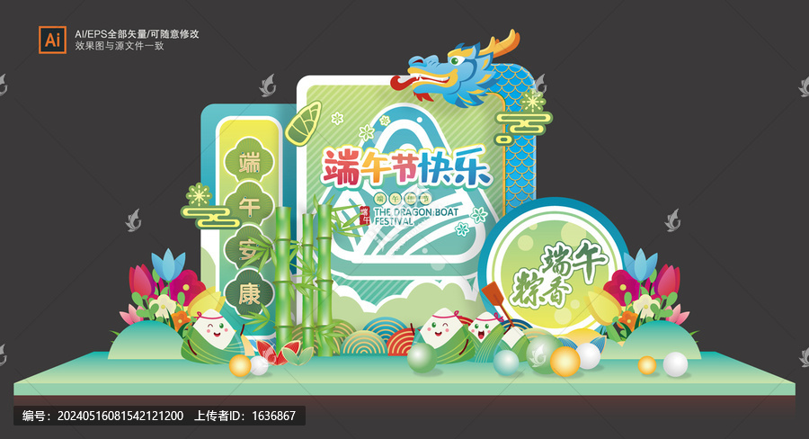 端午美陳