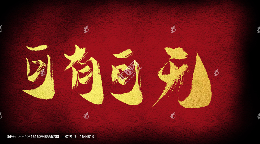 可有可無(wú)