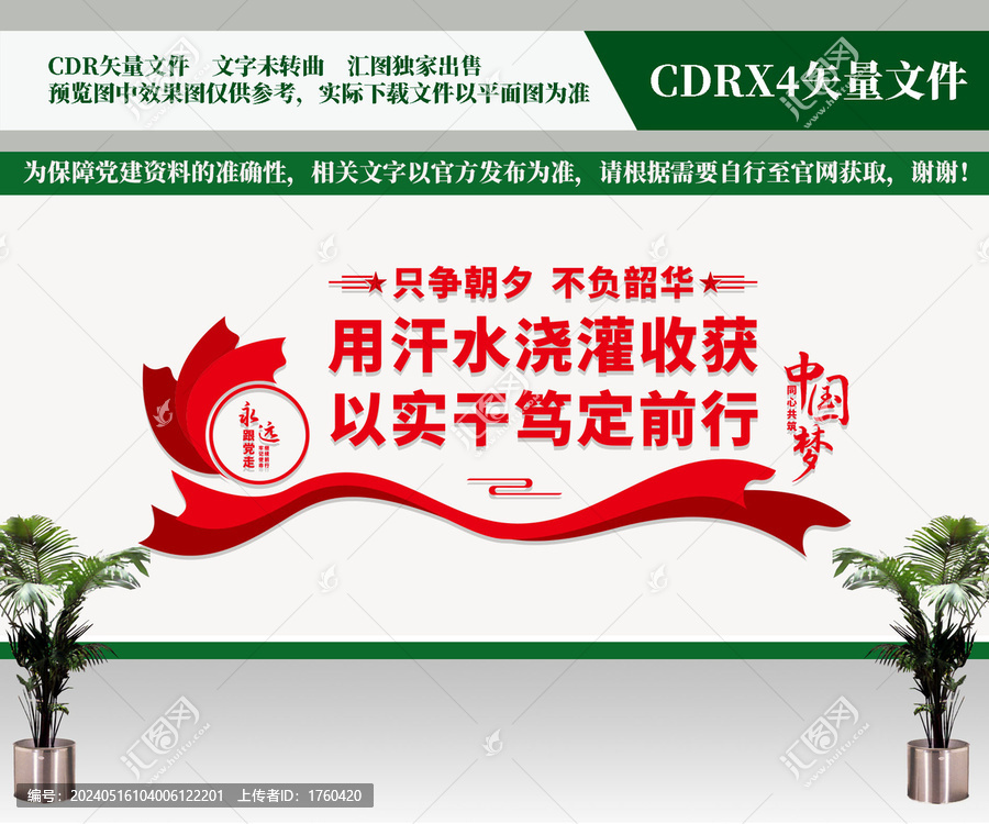 用汗水澆灌收獲