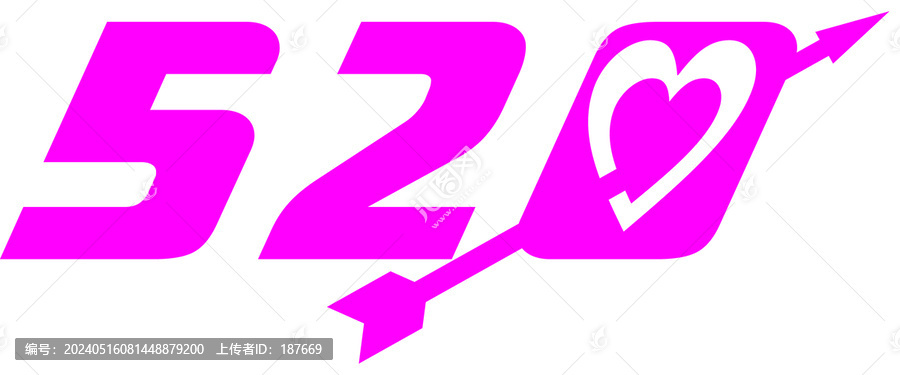 520情人節(jié)我愛你