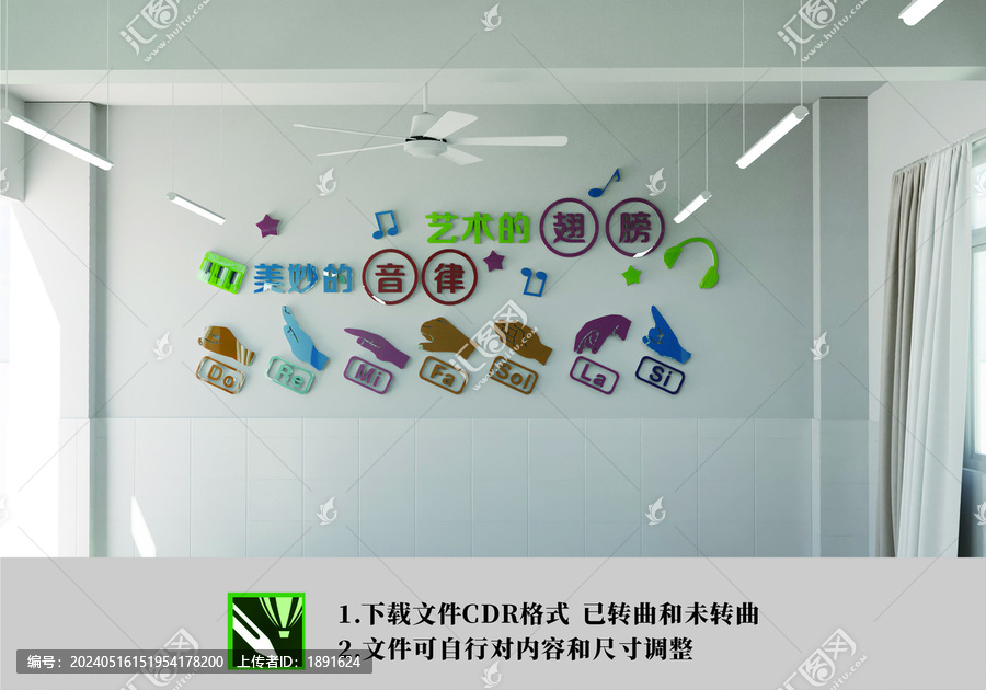 音樂文化墻
