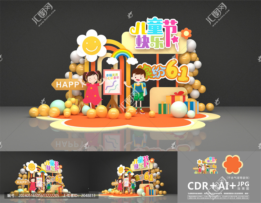 六一商場(chǎng)美陳