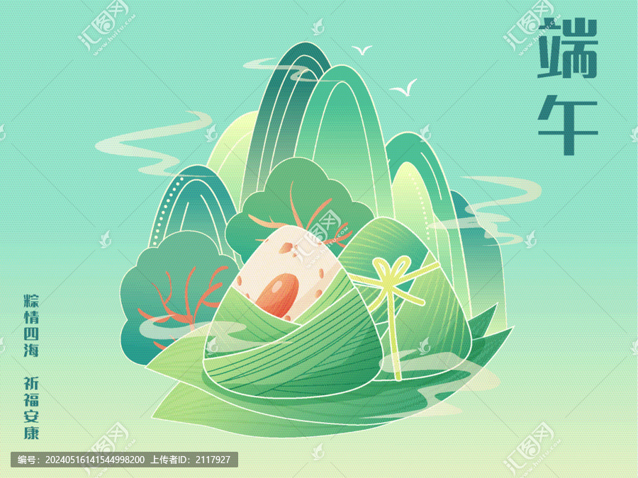 端午節(jié)海報(bào)國(guó)潮插畫粽子矢量圖