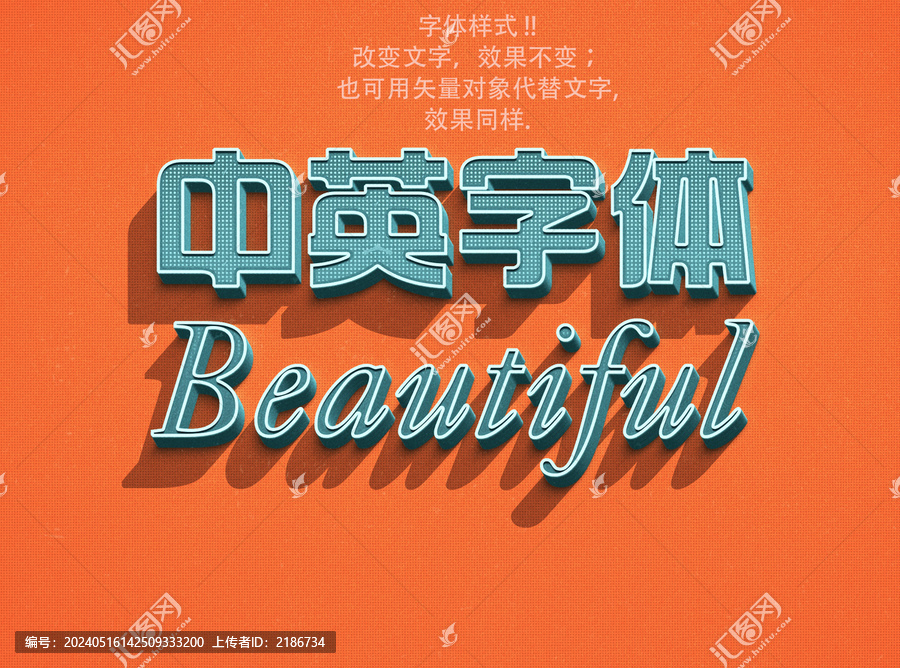 歐式復古3D字