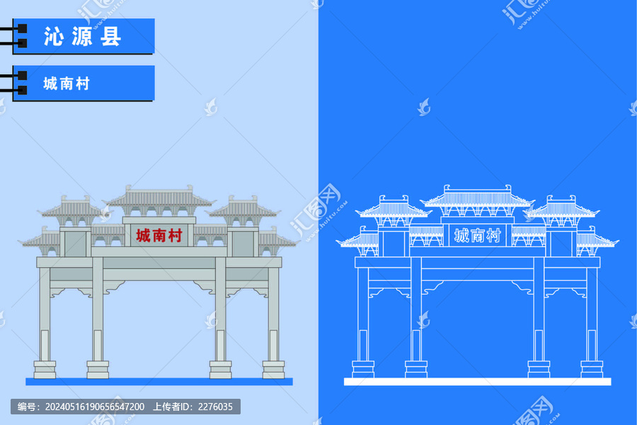 沁源