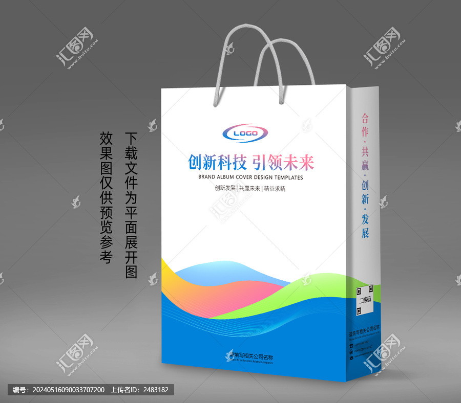 手提袋