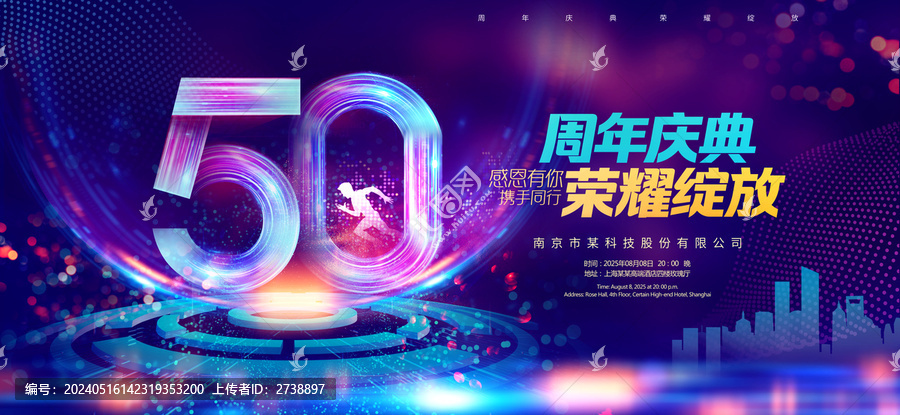 50周年慶