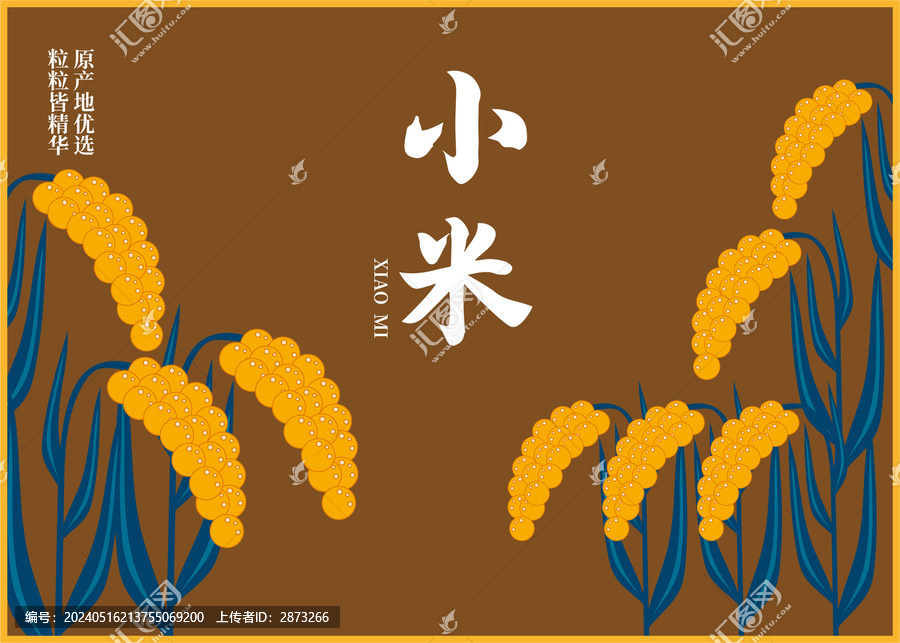小米包裝插畫(huà)