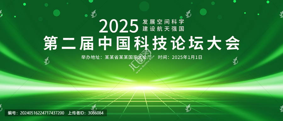 綠色互聯(lián)網(wǎng)科技背景