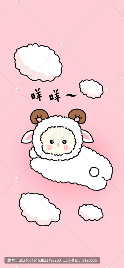 卡通小羊壁紙