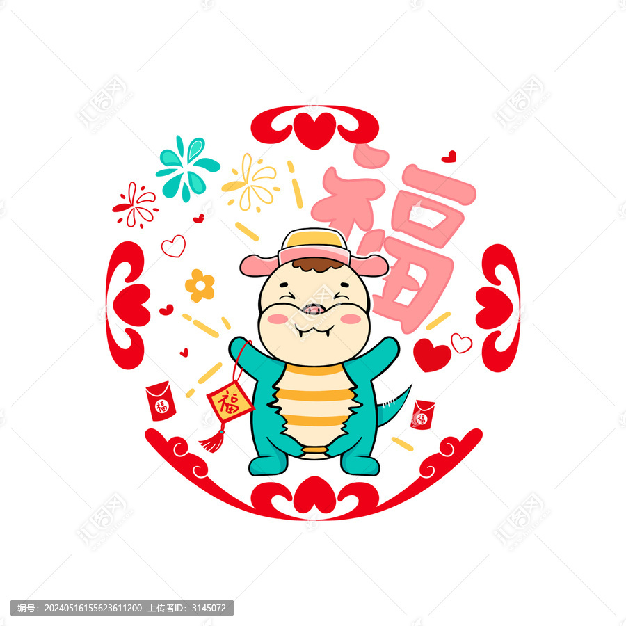 蛇年福字窗貼窗花