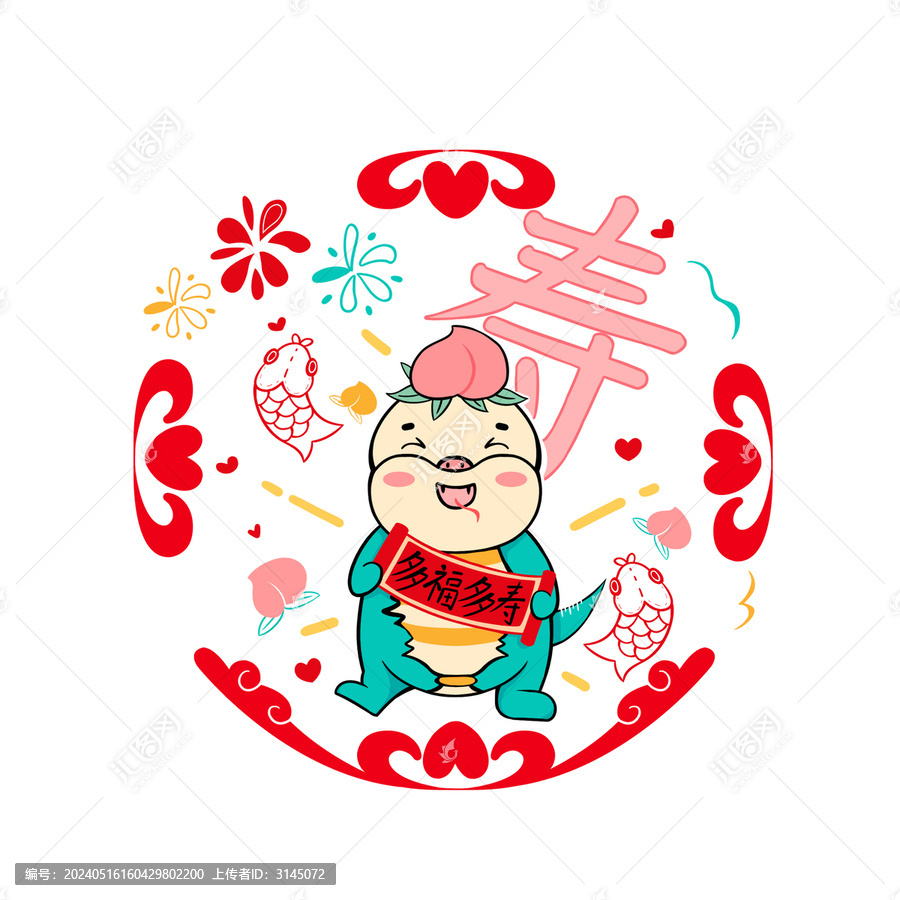 蛇年卡通蛇形象壽字窗貼窗花