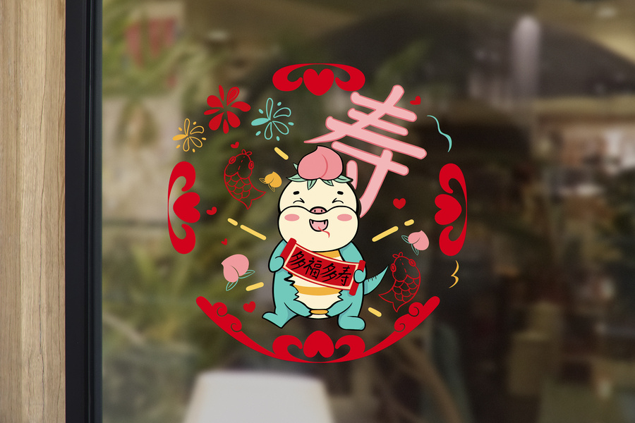 蛇年卡通蛇形象壽字窗貼窗花