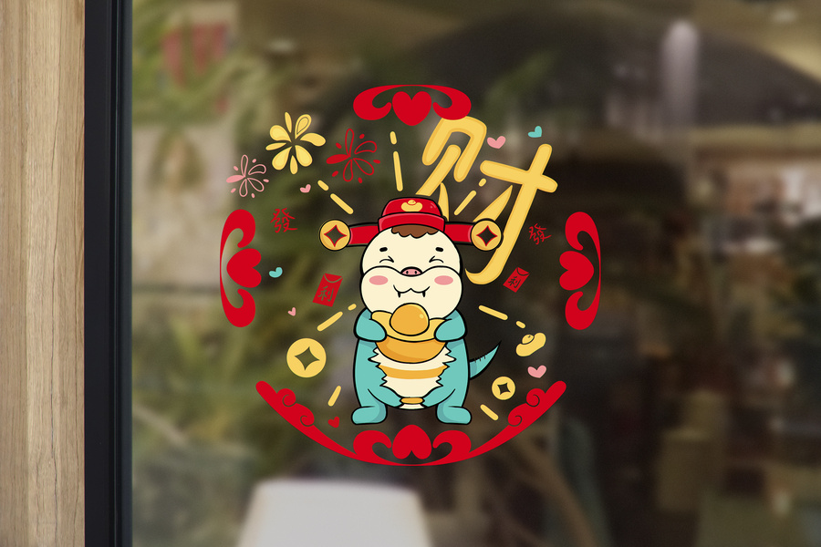蛇年卡通蛇形象財(cái)字窗貼窗花