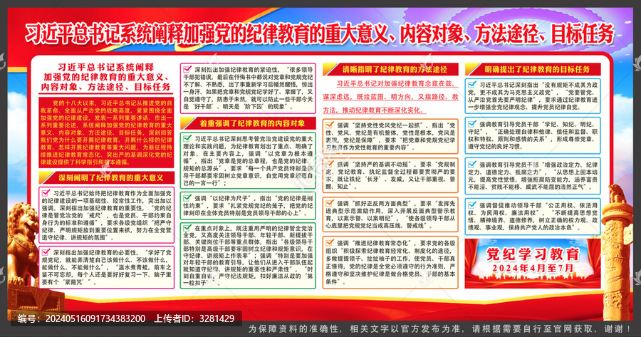 黨建