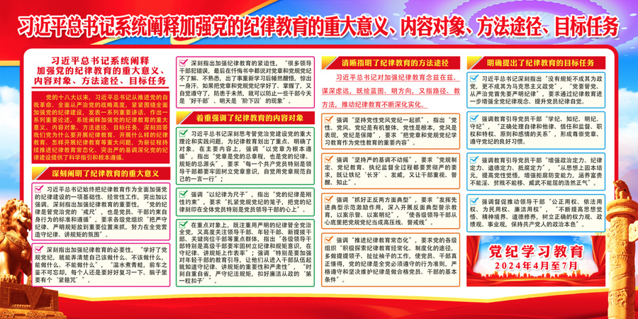 黨建