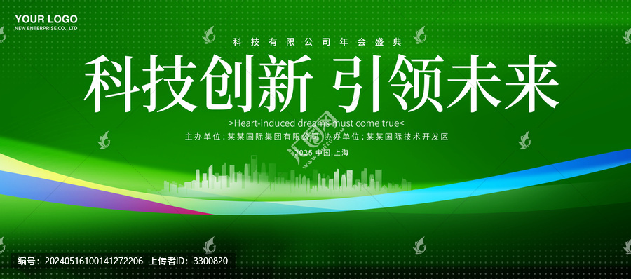 綠色節(jié)能低碳環(huán)保