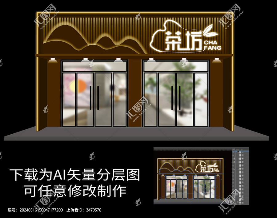 茶坊門頭招牌