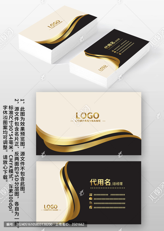黑色金屬感商務(wù)休閑娛樂(lè)名片設(shè)計(jì)