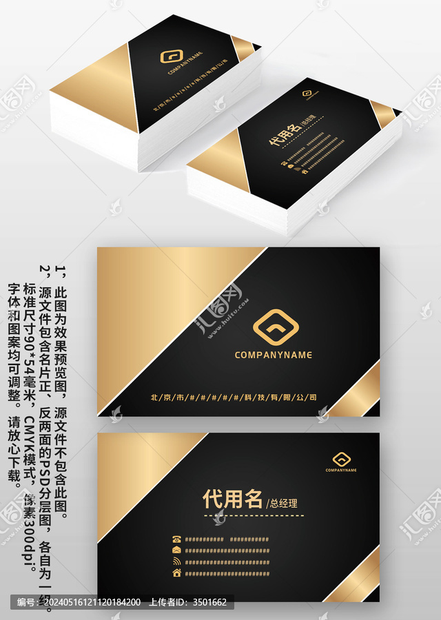 黑色金屬感尊貴休閑娛樂名片模板