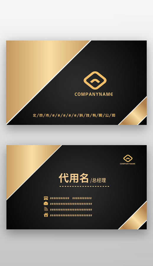 黑色金屬感尊貴休閑娛樂名片模板