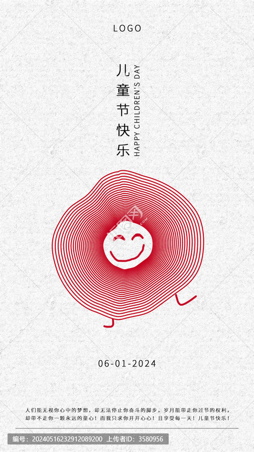 兒童節(jié)海報(bào)