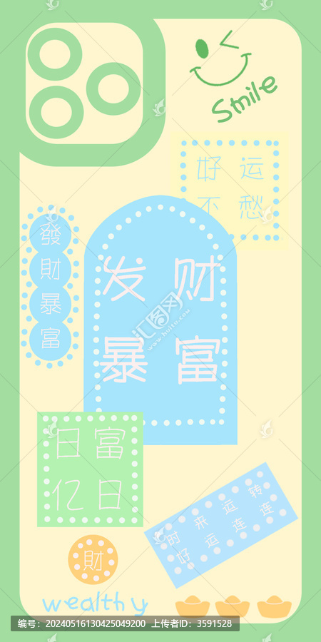 文字手機(jī)殼