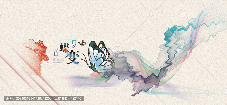 蝶變藝術節海報