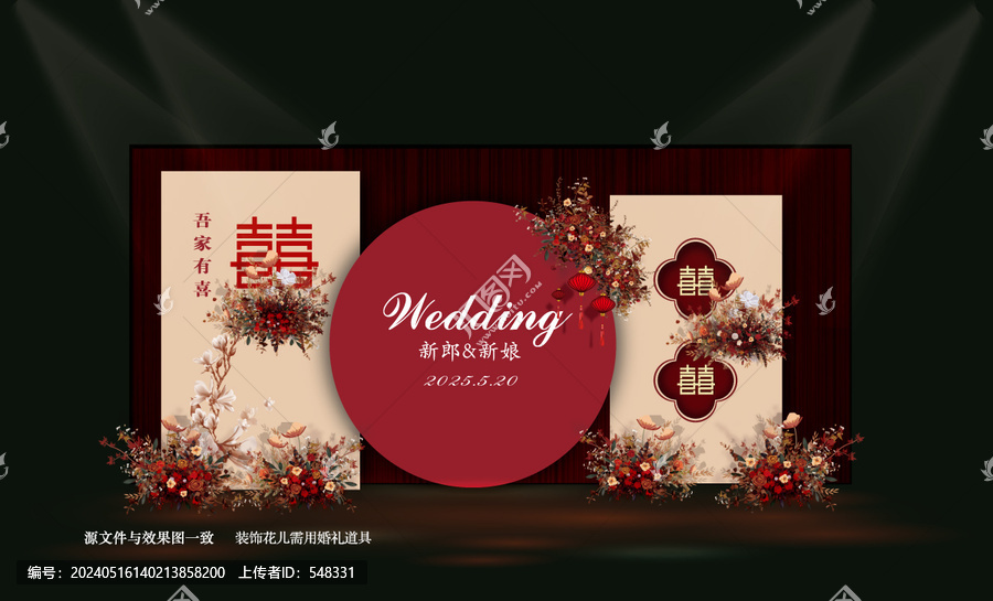 訂婚宴結(jié)婚宴