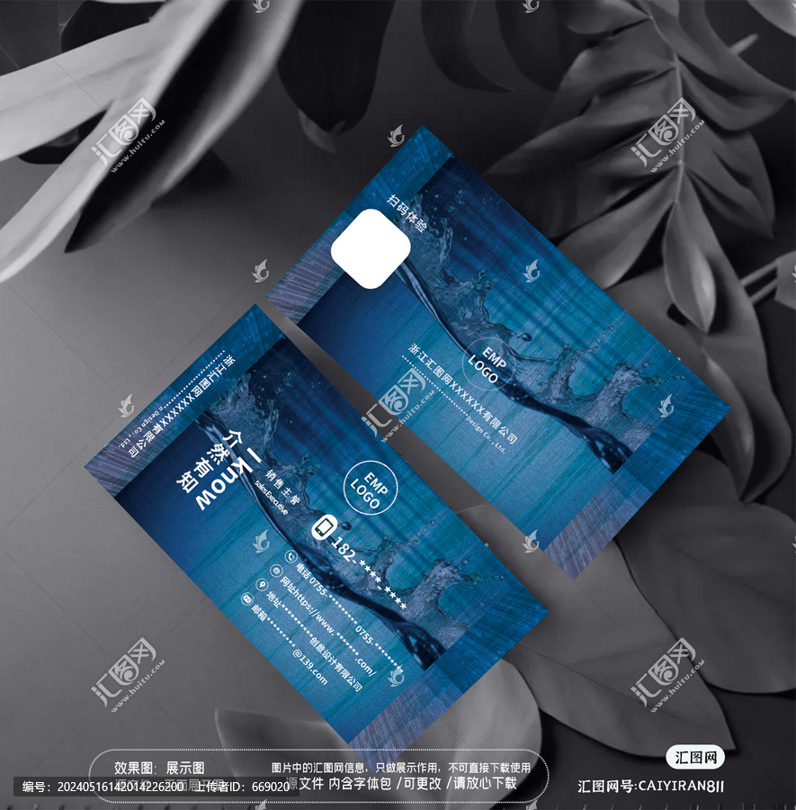 飲用水名片