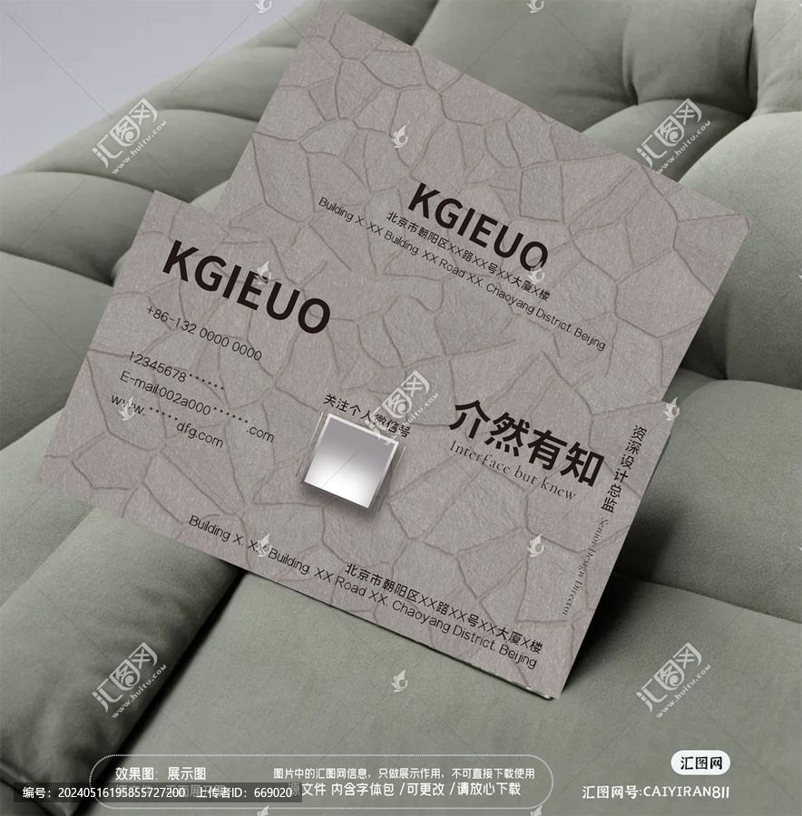 裝潢石材名片