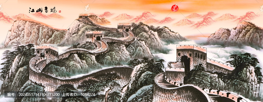 長城國畫
