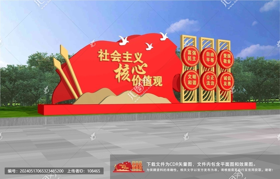 黨建雕塑