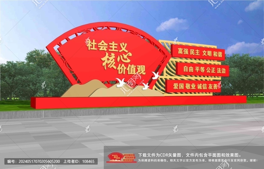 黨建雕塑