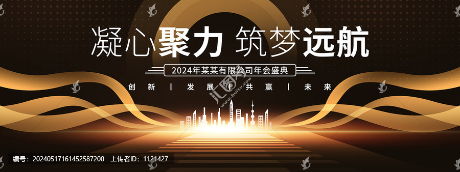 黑金高端年度晚會(huì)背景板