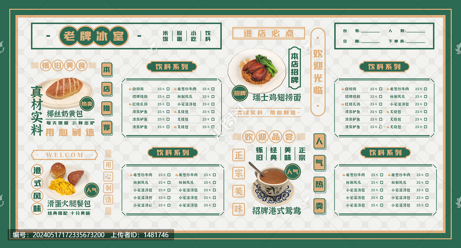 菜單設(shè)計(jì)