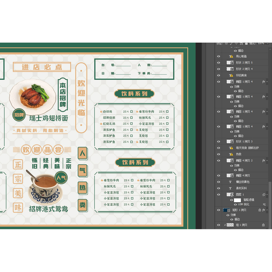 菜單設(shè)計(jì)