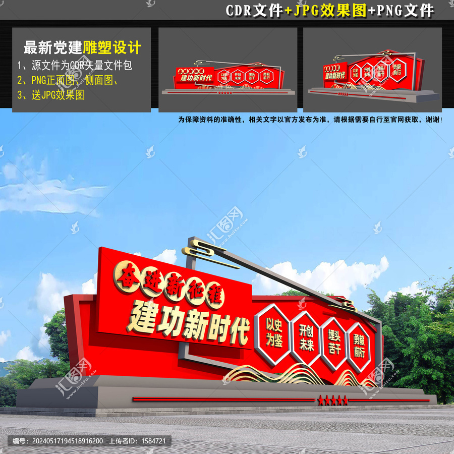 黨建文化景觀
