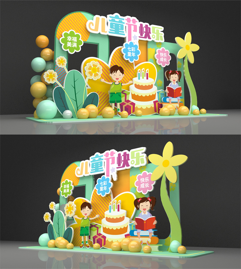 兒童節(jié)快樂