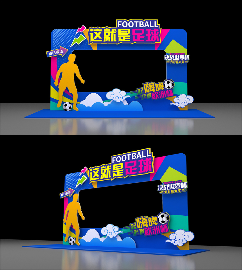 足球賽美陳