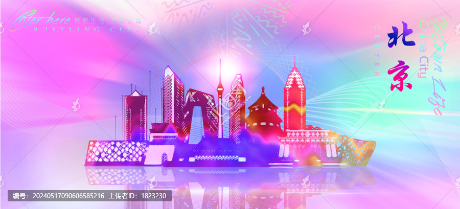 北京