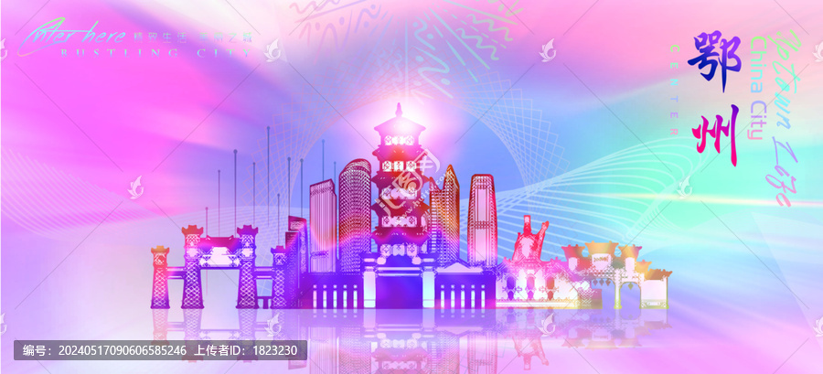 鄂州
