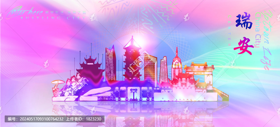 瑞安
